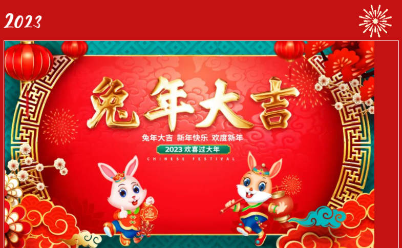 2023괺(ji)ż֪ͨ