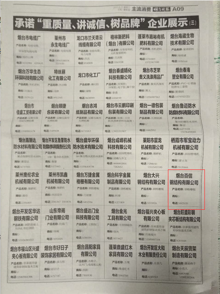 鋼格板材料可循環(huán)使用